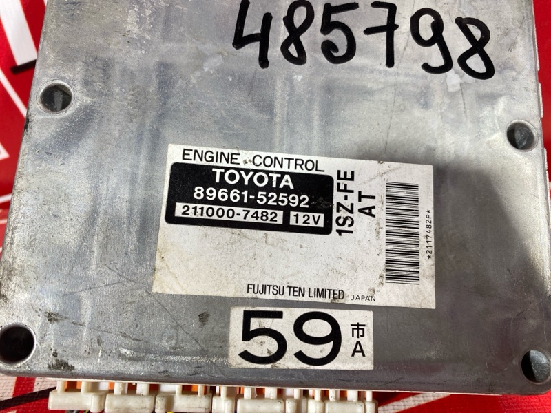 Компьютер (Блок управления), 500 рублей, Солонцы