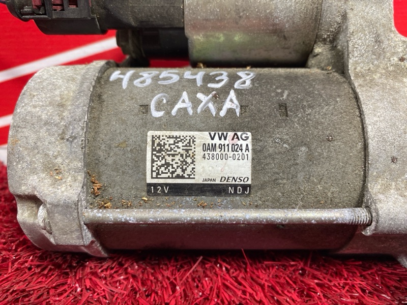 Стартер, 2000 рублей, Солонцы