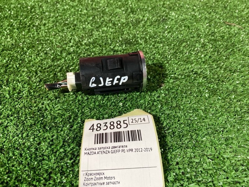 Кнопка запуска двигателя, 1000 рублей, Солонцы