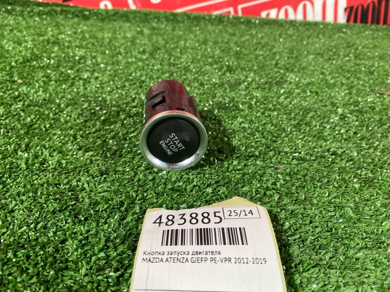 Кнопка запуска двигателя, 1000 рублей, Солонцы