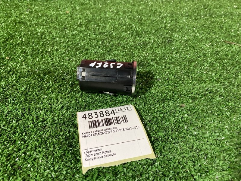 Кнопка запуска двигателя, 1000 рублей, Солонцы