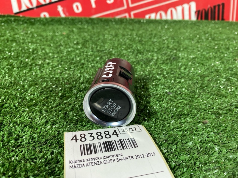 Кнопка запуска двигателя, 1000 рублей, Солонцы