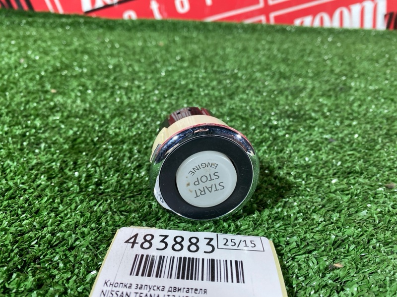 Кнопка запуска двигателя, 1000 рублей, Солонцы