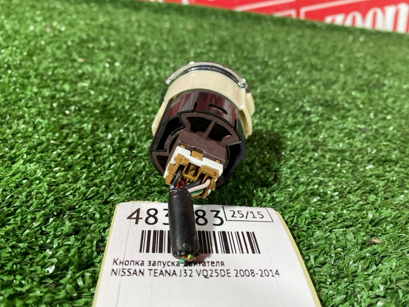 Кнопка запуска двигателя, 1000 рублей, Солонцы