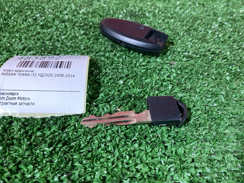 Ключ зажигания, 1900 рублей, Солонцы