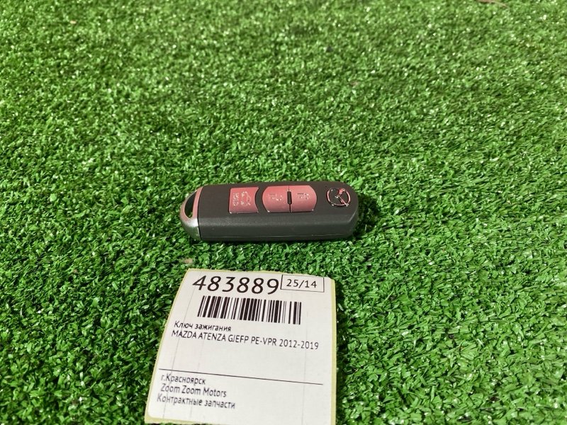 Ключ зажигания, 1900 рублей, Солонцы