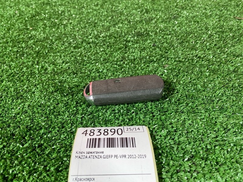 Ключ зажигания, 1900 рублей, Солонцы