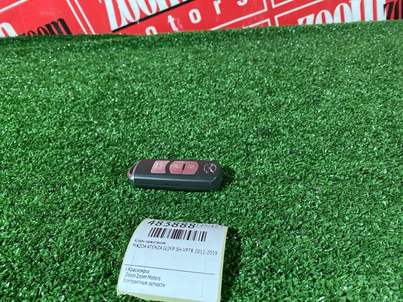 Ключ зажигания, 1900 рублей, Солонцы