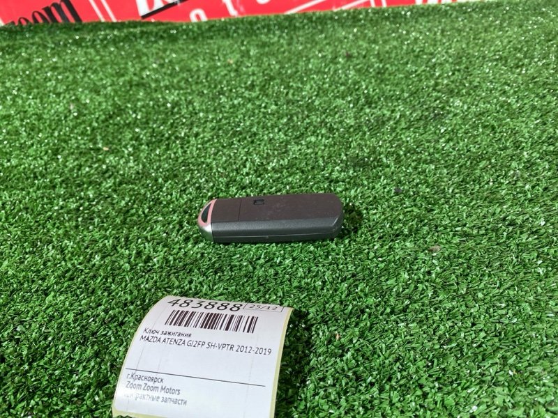 Ключ зажигания, 1900 рублей, Солонцы