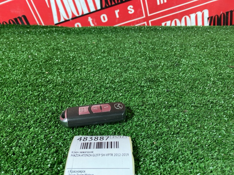 Ключ зажигания, 1900 рублей, Солонцы