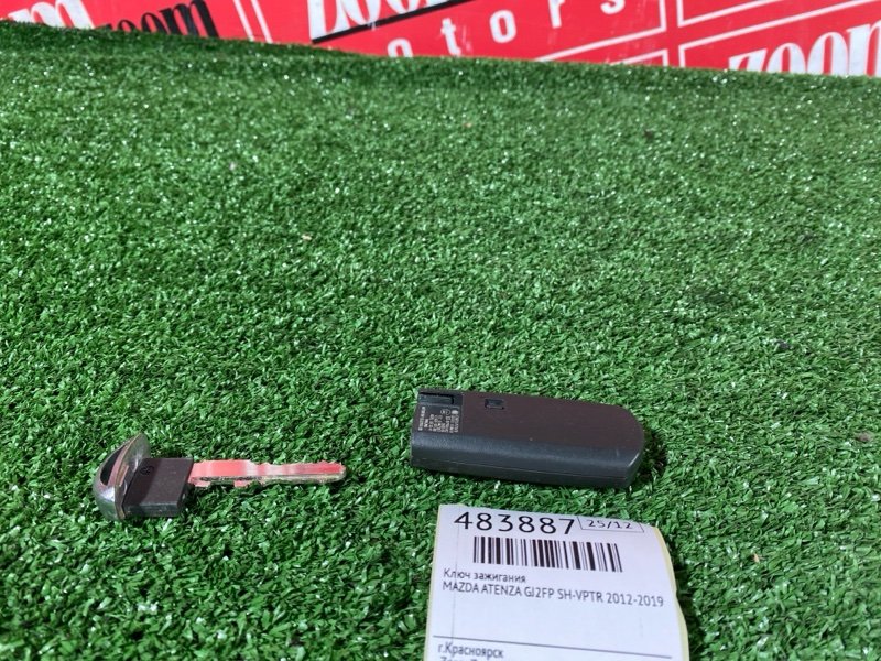 Ключ зажигания, 1900 рублей, Солонцы