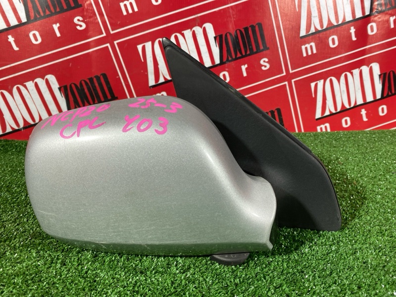 Зеркало боковое, 500 рублей, Солонцы