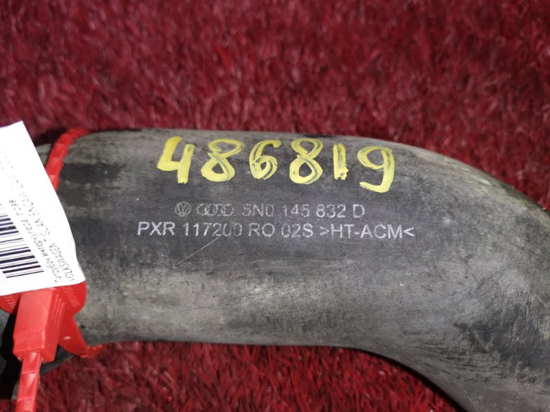 Патрубок интеркулера, 1000 рублей, Солонцы