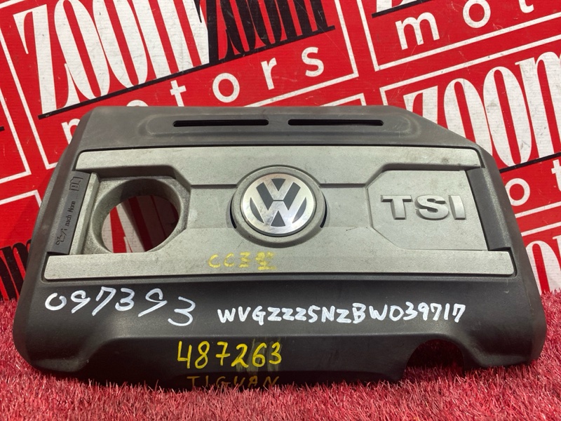 Крышка на двигатель декоративная, 1600 рублей, Солонцы