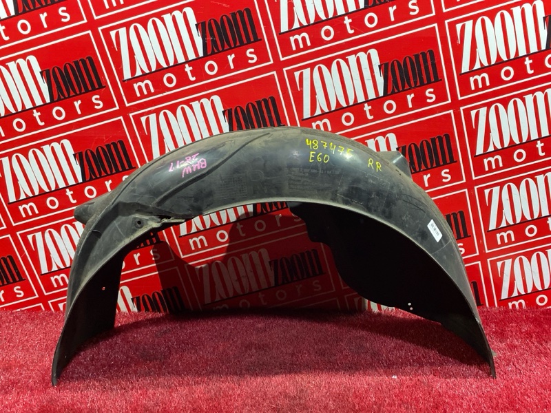 Подкрылок, 400 рублей, Солонцы