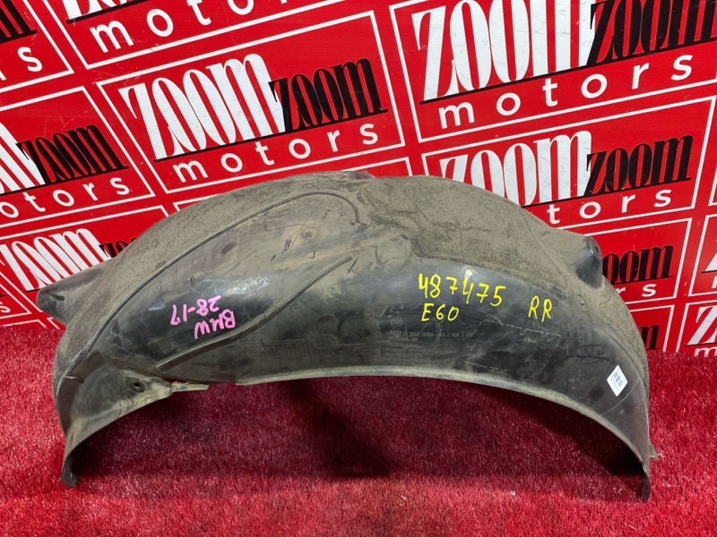 Подкрылок, 400 рублей, Солонцы