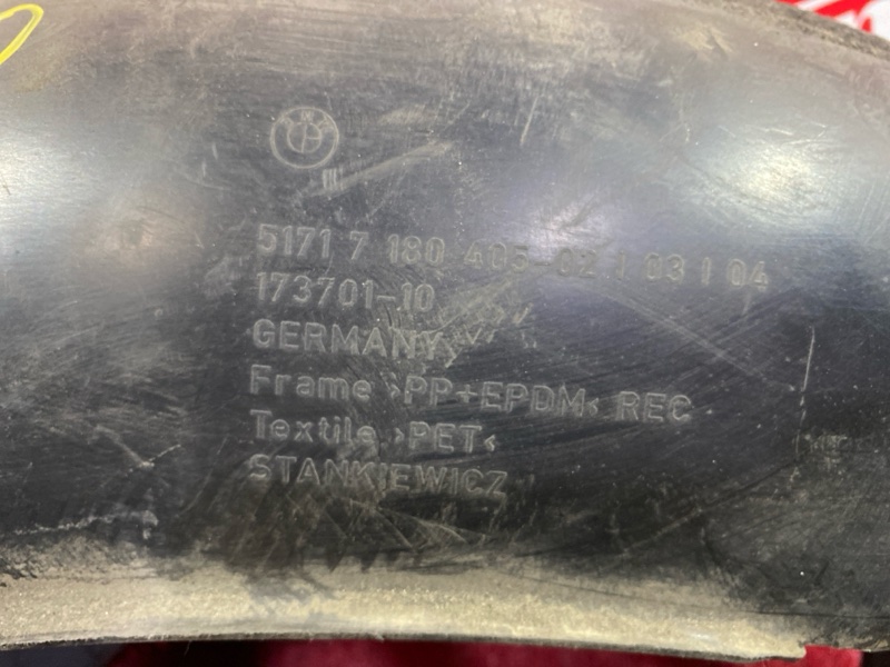 Подкрылок, 400 рублей, Солонцы