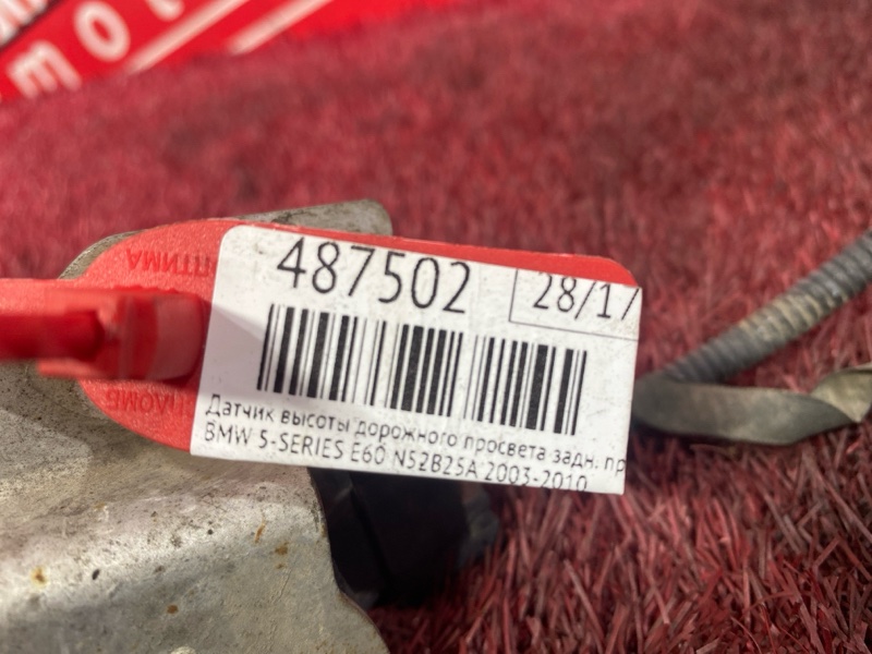 Датчик высоты дорожного просвета, 800 рублей, Солонцы