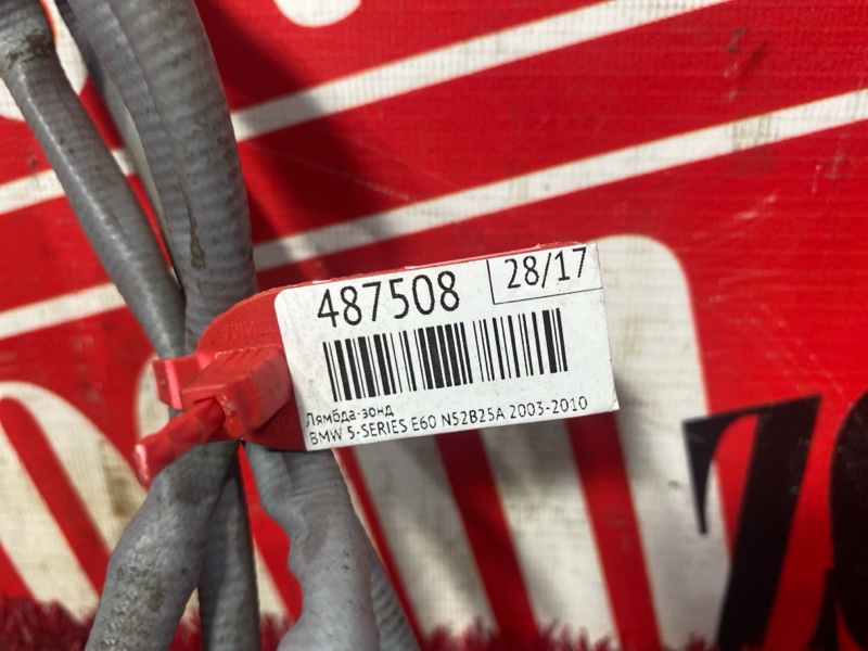 Лямбда-зонд, 1900 рублей, Солонцы