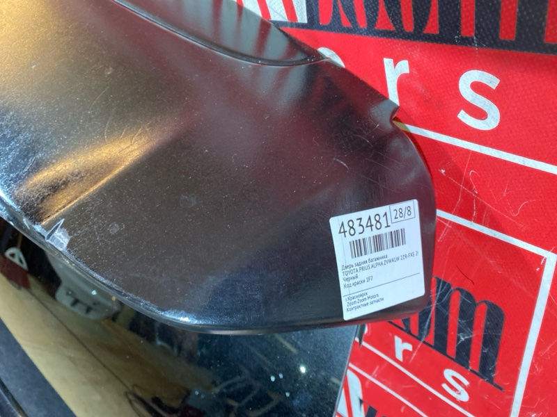 Дверь задняя багажника, 59900 рублей, Солонцы