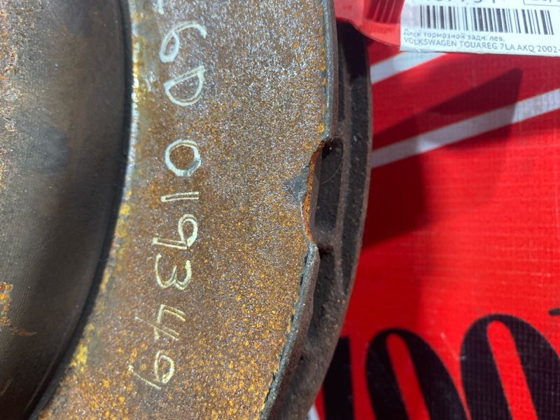 Диск тормозной, 700 рублей, Солонцы