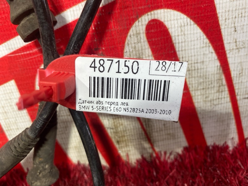 Датчик ABS, 400 рублей, Солонцы