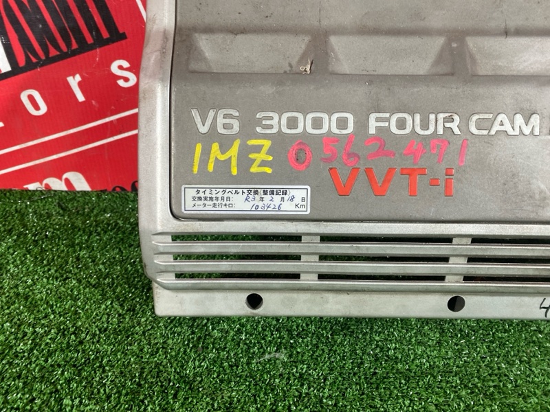 Крышка на двигатель декоративная, 800 рублей, Солонцы