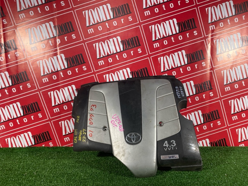 Крышка на двигатель декоративная, 2800 рублей, Солонцы