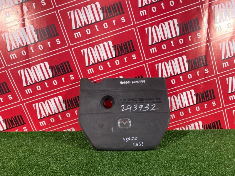 Крышка на двигатель декоративная, 500 рублей, Солонцы