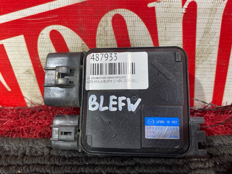 Блок управления вентилятором охлаждения, 500 рублей, Красноярск