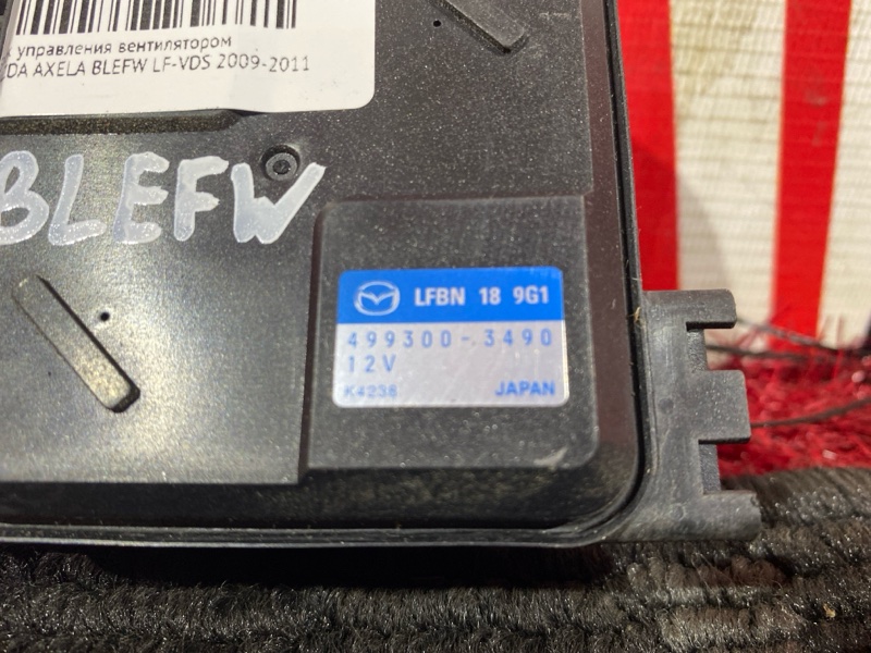 Блок управления вентилятором охлаждения, 500 рублей, Красноярск