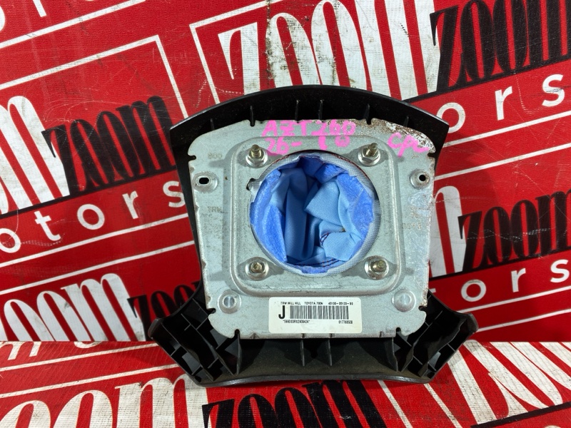 Аирбаг, 1000 рублей, Солонцы