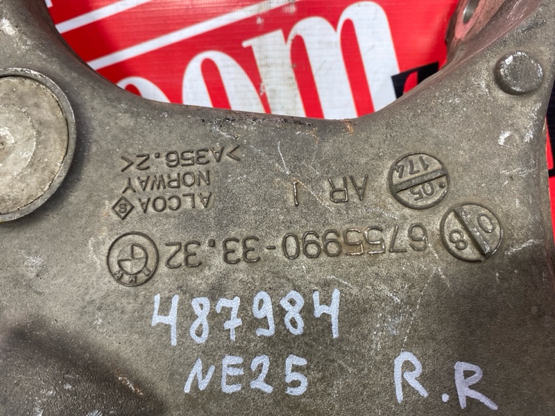 Рычаг подвески нижний, 900 рублей, Солонцы