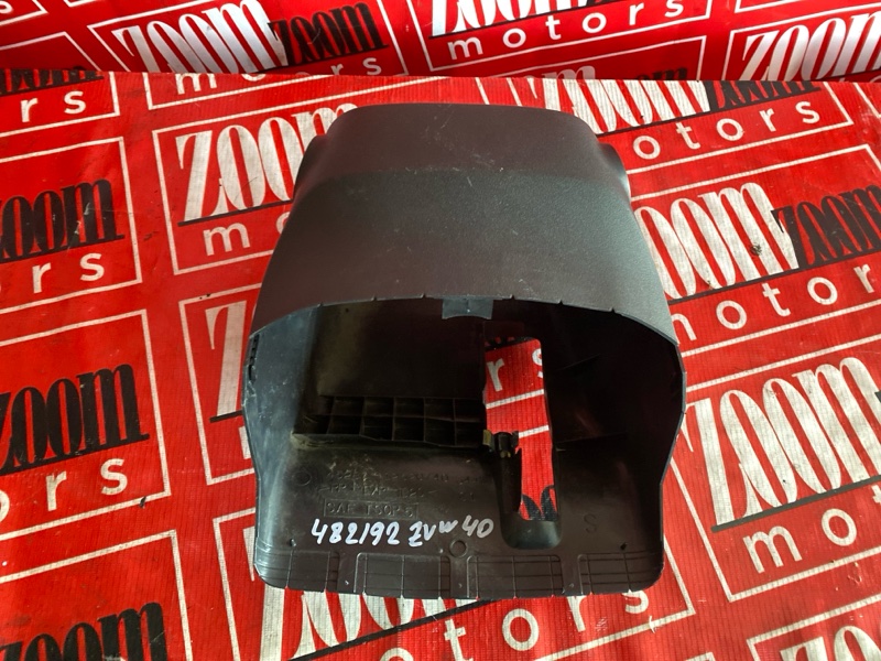 Кожух рулевой колонки, 1000 рублей, Солонцы