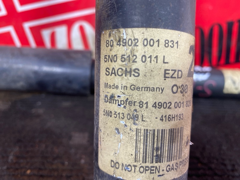 Амортизатор, 1000 рублей, Солонцы