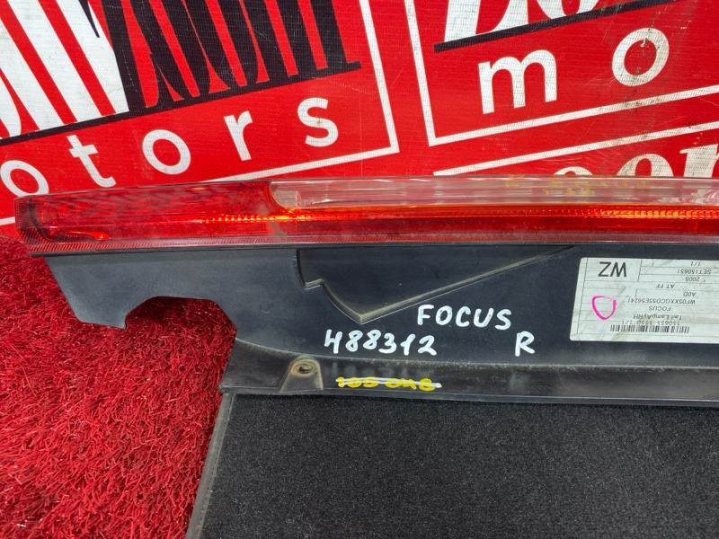 Фонарь (Стоп-сигнал), 1300 рублей, Солонцы