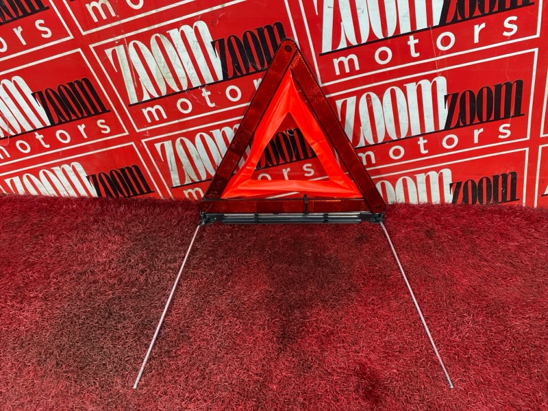 Знак аварийной остановки, 800 рублей, Солонцы