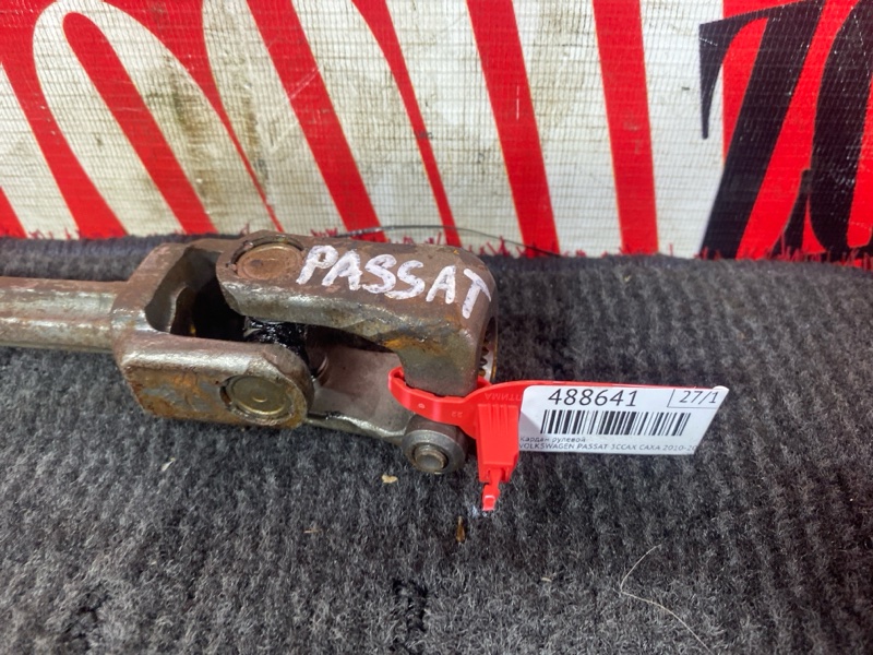 Кардан рулевой, 1500 рублей, Солонцы