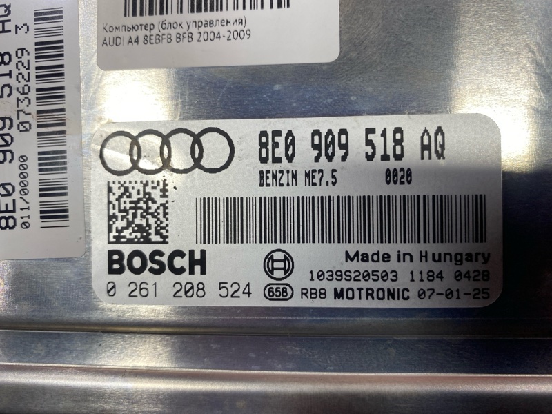 Компьютер (Блок управления), 2100 рублей, Солонцы