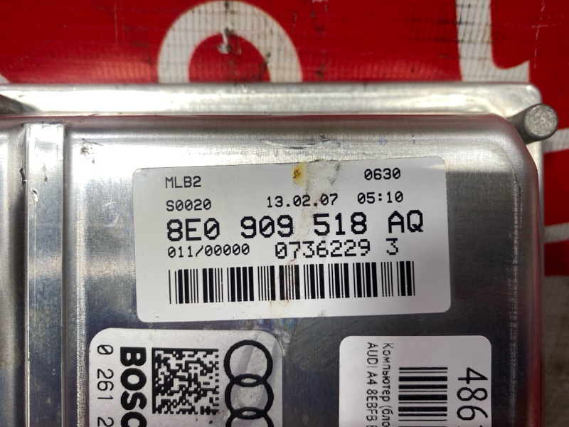 Компьютер (Блок управления), 2100 рублей, Солонцы