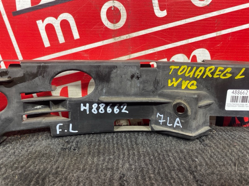 Кронштейн бампера, 600 рублей, Солонцы