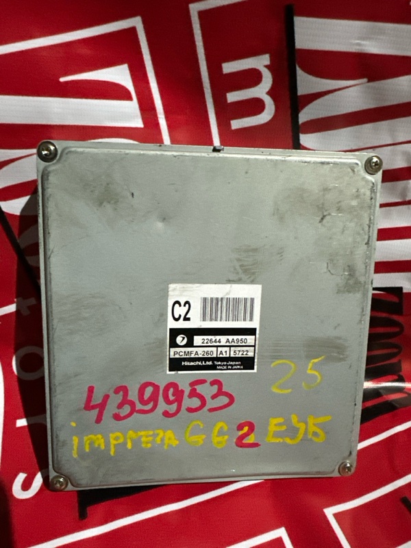 Компьютер (Блок управления), 500 рублей, Солонцы