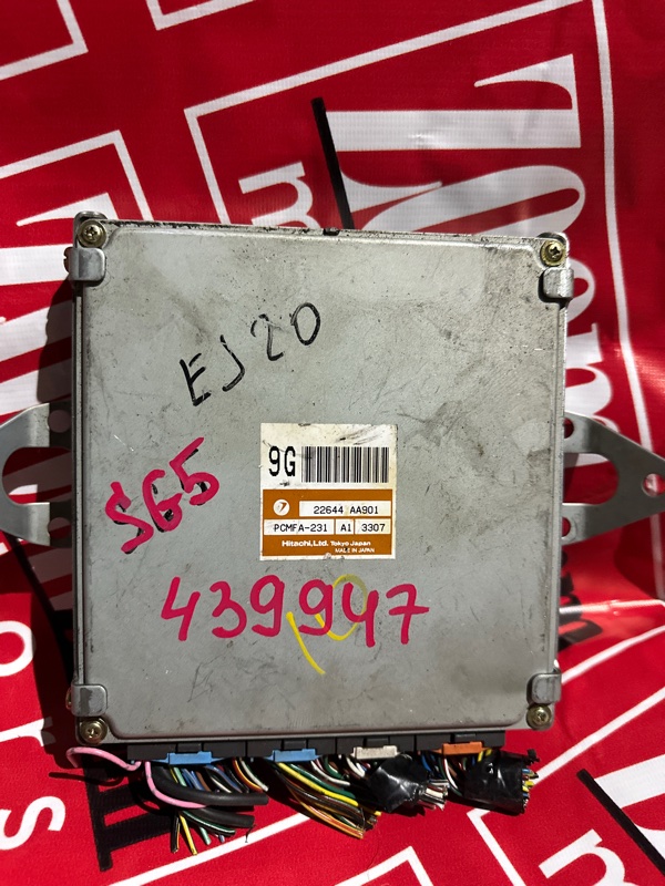 Компьютер (Блок управления), 1000 рублей, Солонцы