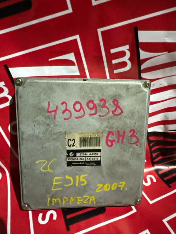 Компьютер (Блок управления), 500 рублей, Солонцы