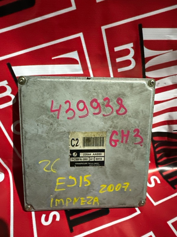 Компьютер (Блок управления), 500 рублей, Солонцы