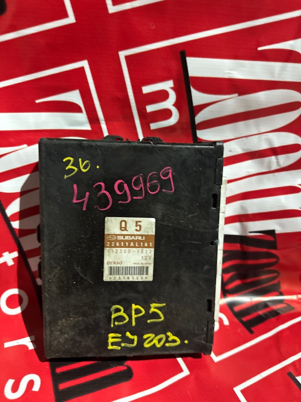 Компьютер (Блок управления), 500 рублей, Солонцы