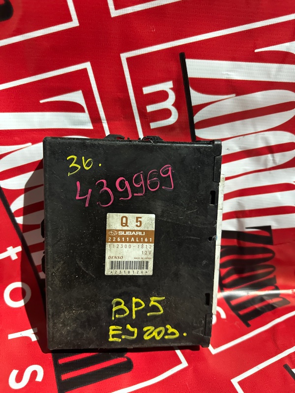 Компьютер (Блок управления), 500 рублей, Солонцы