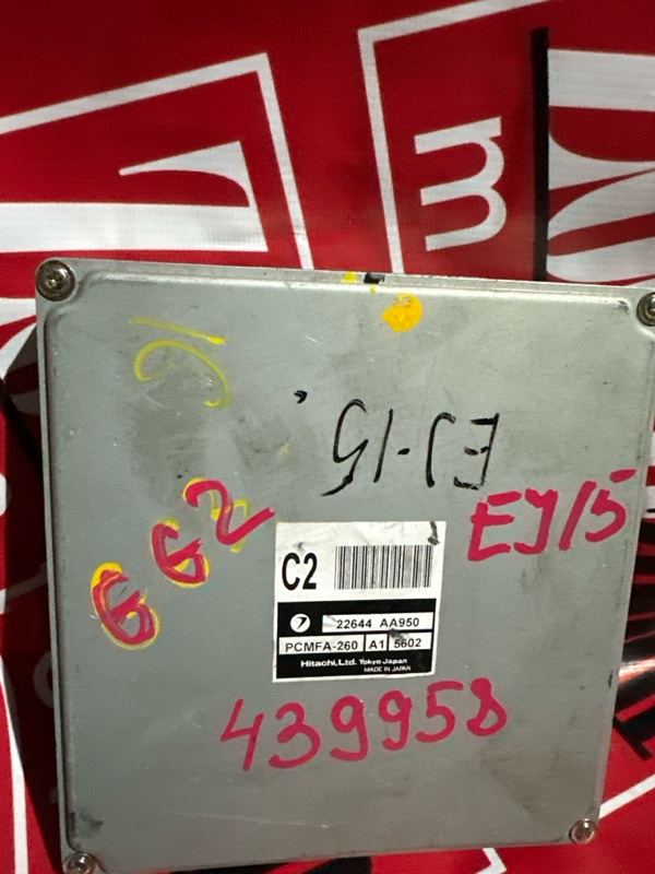 Компьютер (Блок управления), 500 рублей, Солонцы