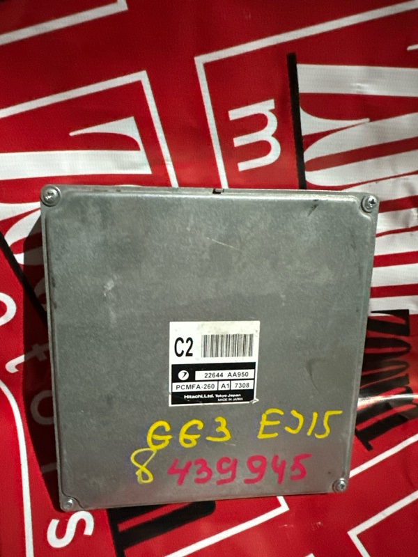 Компьютер (Блок управления), 500 рублей, Солонцы