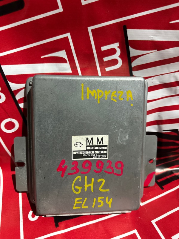 Компьютер (Блок управления), 1200 рублей, Солонцы